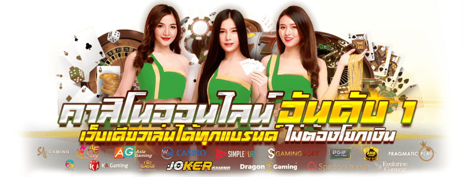 SEXY4U - เว็บพนันออนไลน์ระดับพรีเมียม การเดิมพันแบบไร้ขีดจำกัด